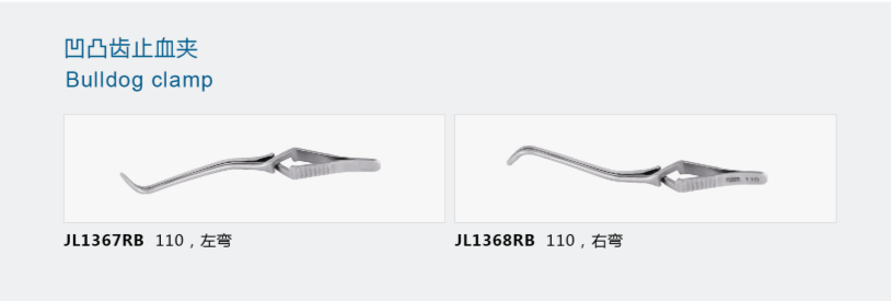 Introduction of special surgical instruments for carotid endarterectomy(图7)