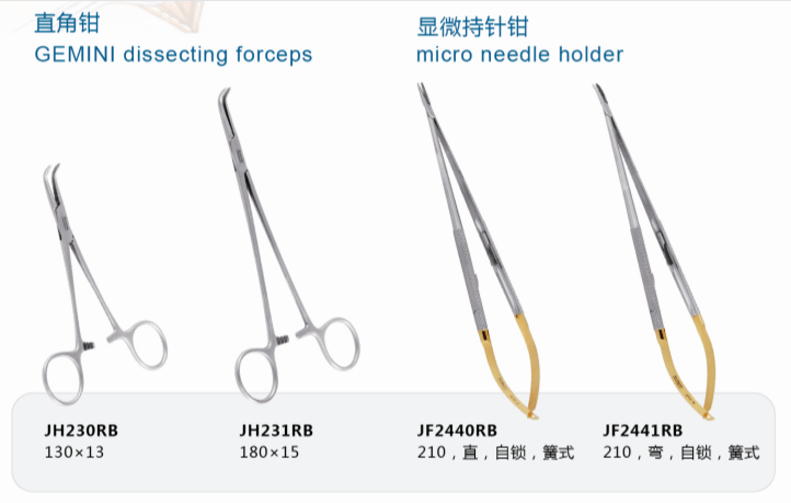 Introduction of special surgical instruments for carotid endarterectomy(图11)